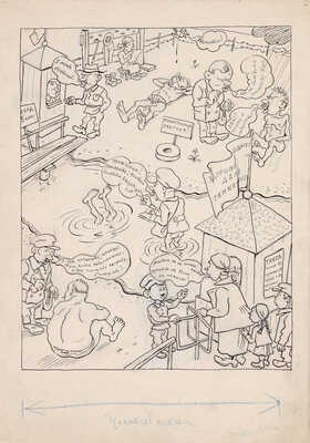 Антоновский Борис Иванович. Место под солнцем